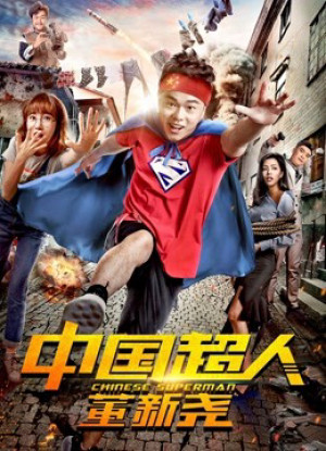 Siêu nhân Trung Quốc Đổng Tân Nghiêu - Chinese Superman